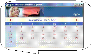 Rounded Rectangular Callout: